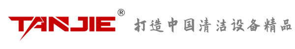 安阳坦洁环保